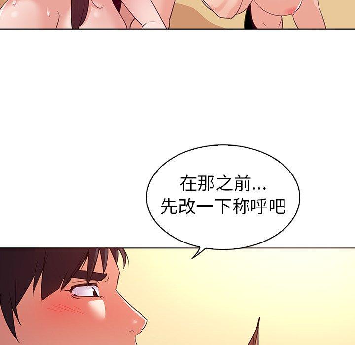 我的老婆是模特 在线观看 第26話 漫画图片13