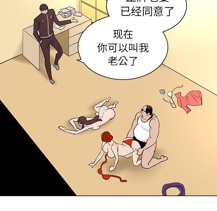 我的老婆是模特 在线观看 第26話 漫画图片29