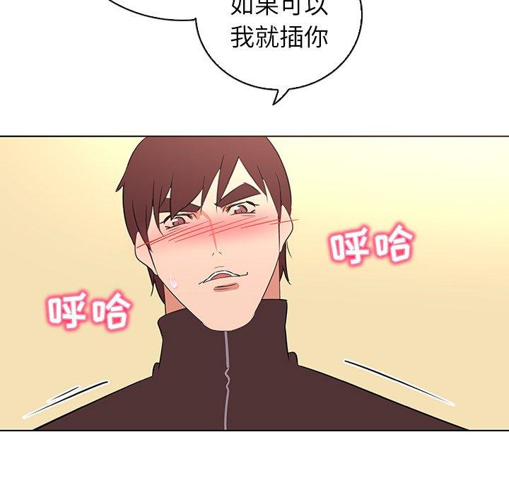 我的老婆是模特 在线观看 第26話 漫画图片65