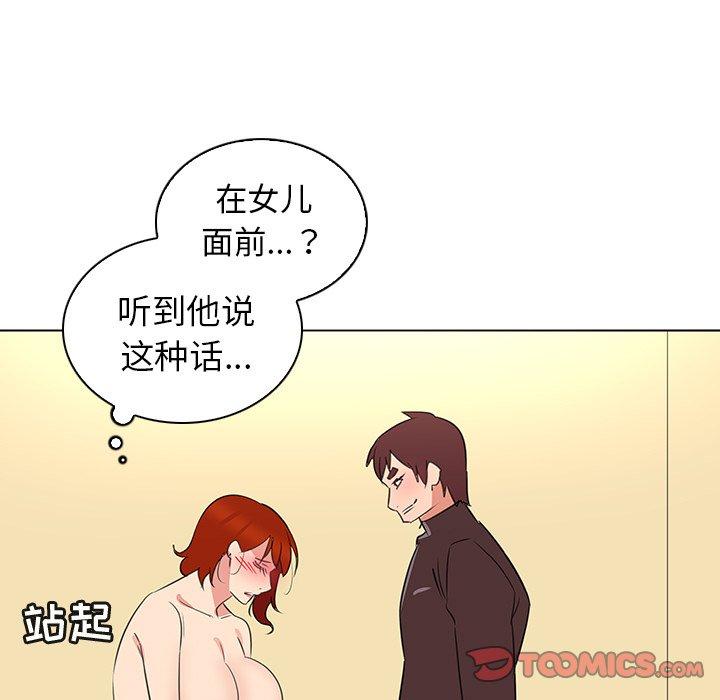 我的老婆是模特 在线观看 第26話 漫画图片66