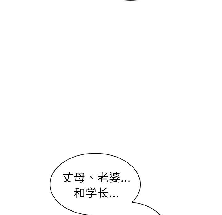 韩漫H漫画 我的老婆是模特  - 点击阅读 第27话 5