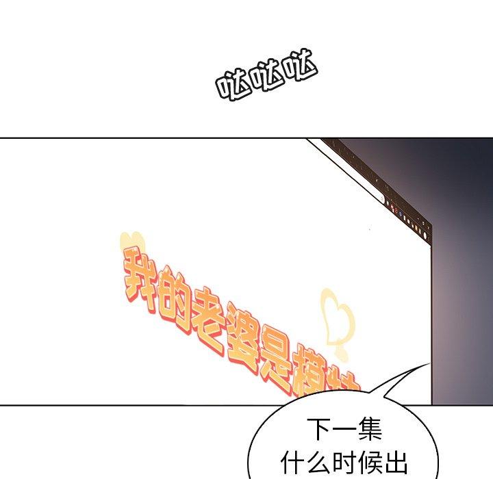 我的老婆是模特 在线观看 第27話 漫画图片15