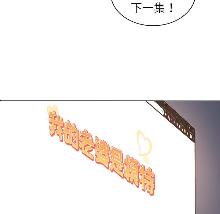 我的老婆是模特漫画 免费阅读 第27话 16.jpg