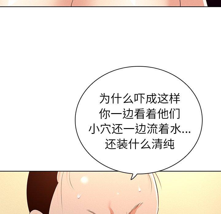 韩漫H漫画 我的老婆是模特  - 点击阅读 第27话 32