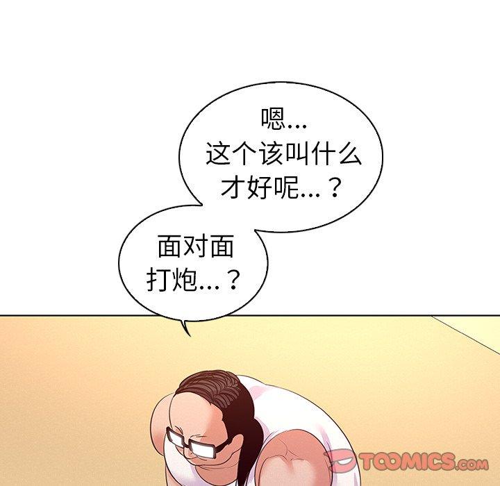 我的老婆是模特漫画 免费阅读 第27话 34.jpg