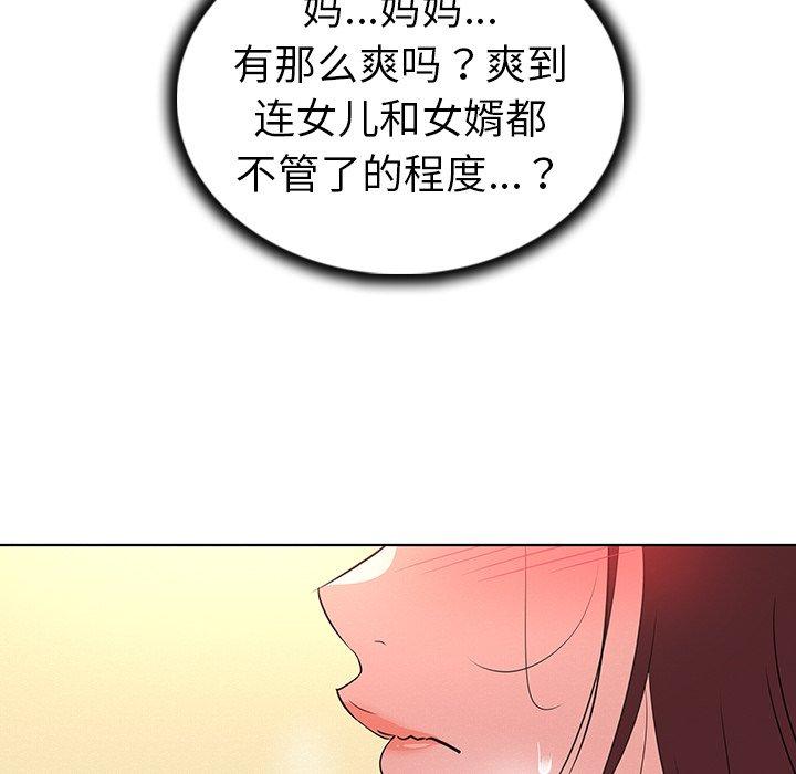 我的老婆是模特漫画 免费阅读 第27话 60.jpg