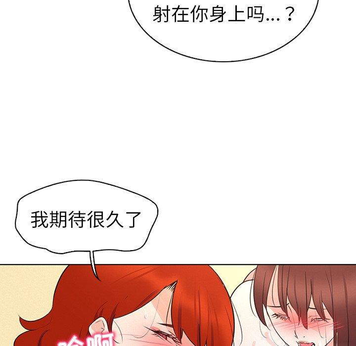 我的老婆是模特 在线观看 第27話 漫画图片64