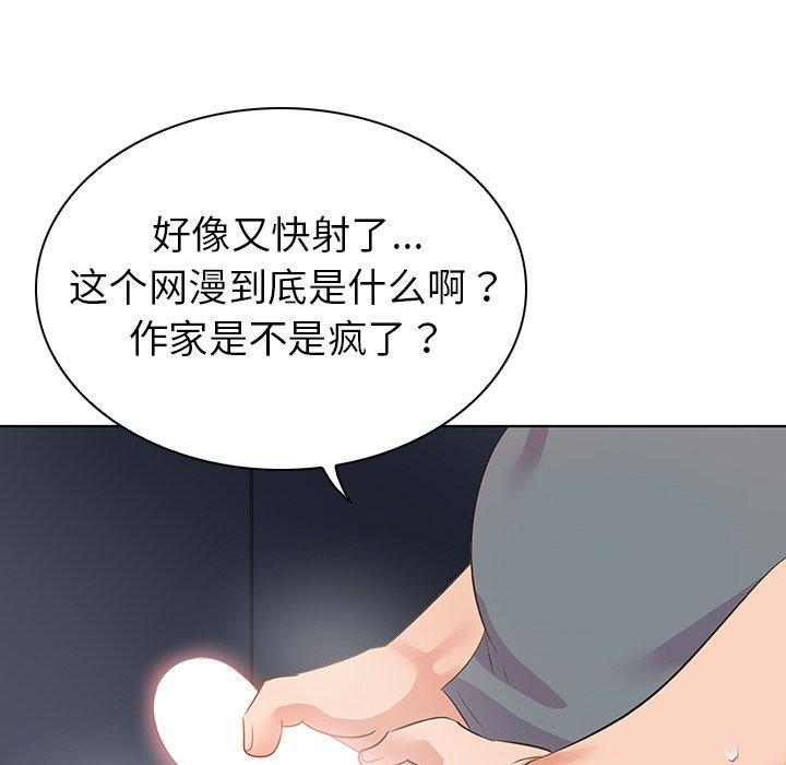 我的老婆是模特漫画 免费阅读 第27话 77.jpg