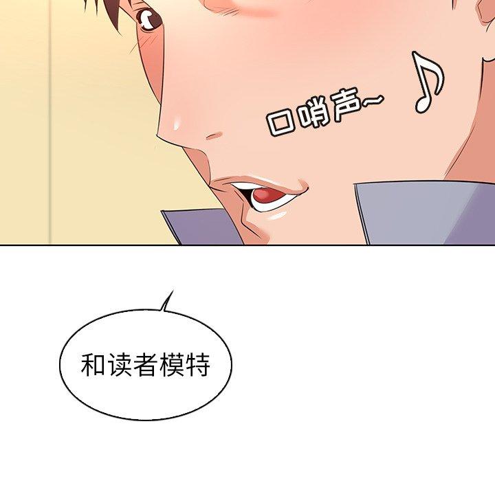 我的老婆是模特漫画 免费阅读 第27话 89.jpg