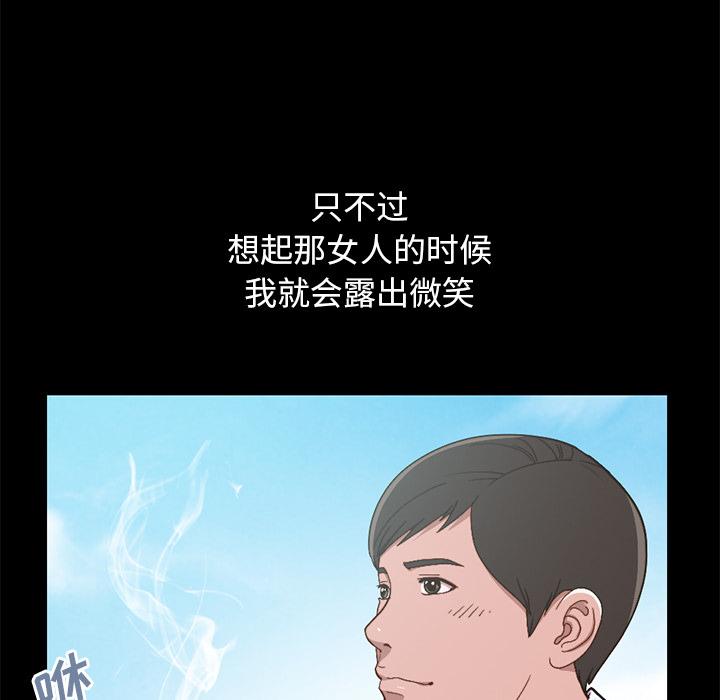 不该有的爱情 第1話 韩漫图片12