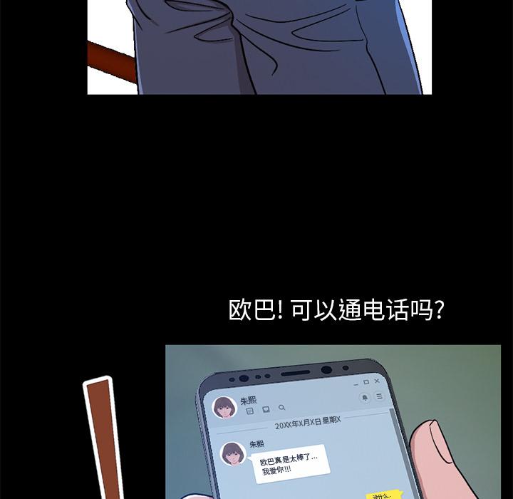 不该有的爱情漫画 免费阅读 第1话 29.jpg