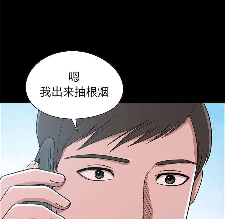 韩漫H漫画 不该有的爱情  - 点击阅读 第1话 33