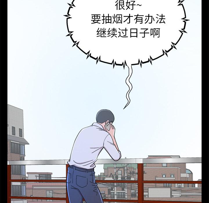 韩漫H漫画 不该有的爱情  - 点击阅读 第1话 36