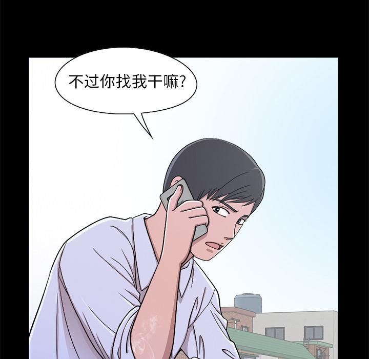 不該有的愛情 在线观看 第1話 漫画图片38