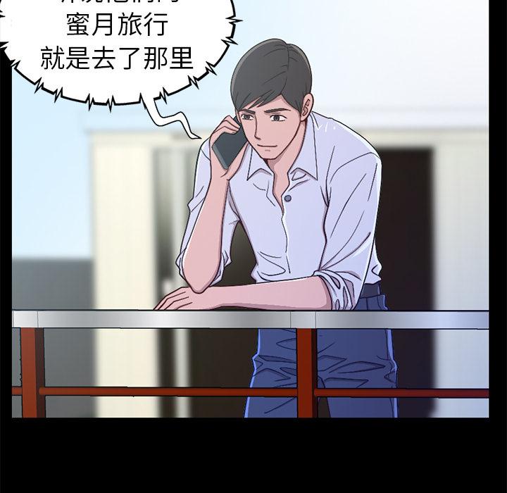 不該有的愛情 在线观看 第1話 漫画图片43