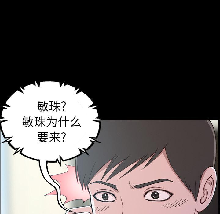 不該有的愛情 在线观看 第1話 漫画图片46