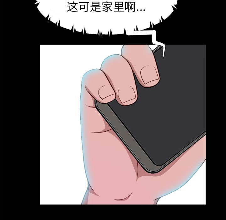 不該有的愛情 在线观看 第1話 漫画图片55