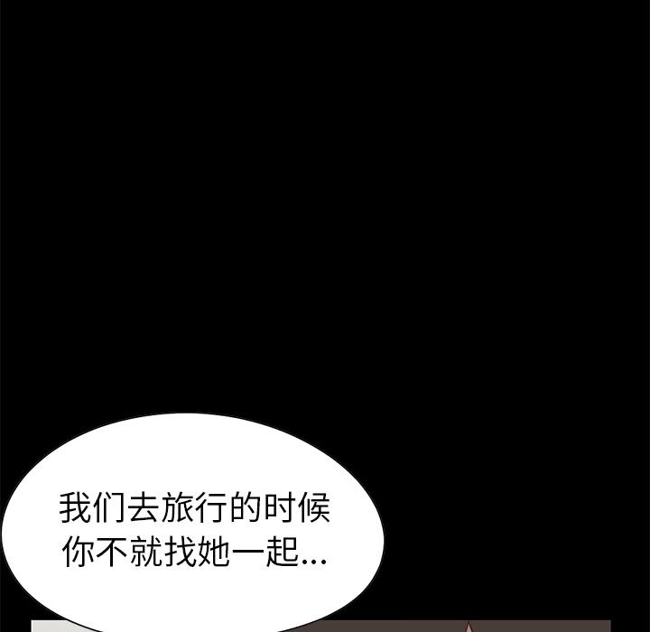 不該有的愛情 在线观看 第1話 漫画图片56