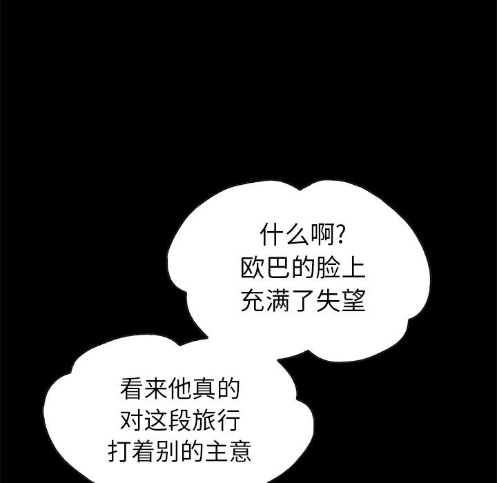 不該有的愛情 在线观看 第1話 漫画图片72