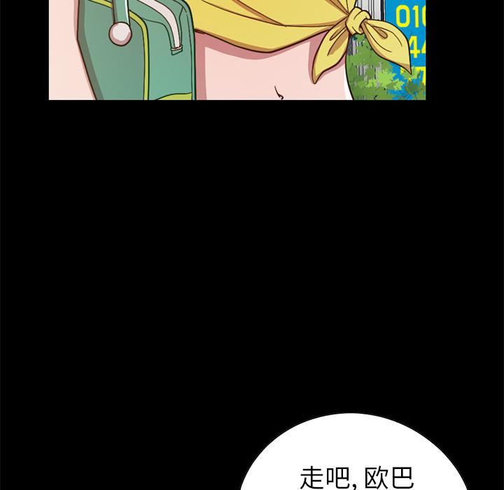 漫画韩国 不該有的愛情   - 立即阅读 第1話第78漫画图片