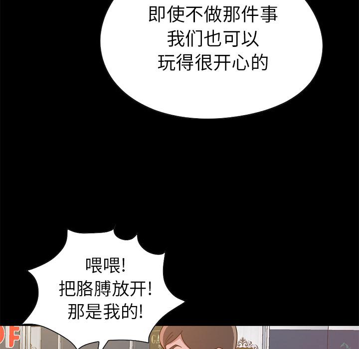 韩漫H漫画 不该有的爱情  - 点击阅读 第1话 80