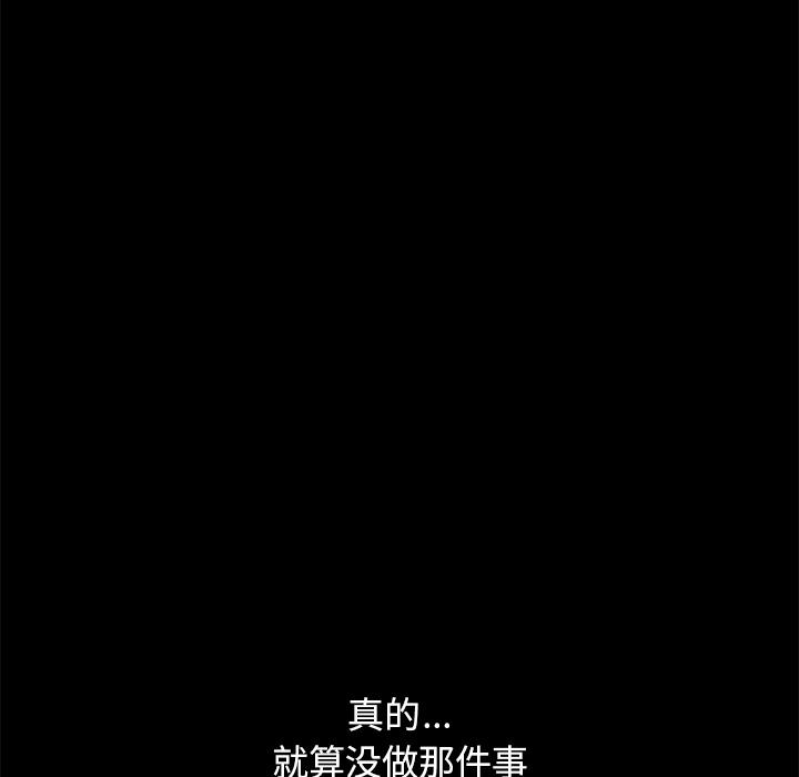 不该有的爱情 第1話 韩漫图片85