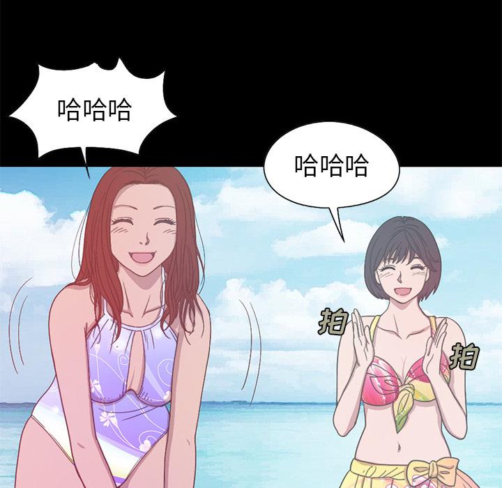 不該有的愛情 在线观看 第1話 漫画图片95