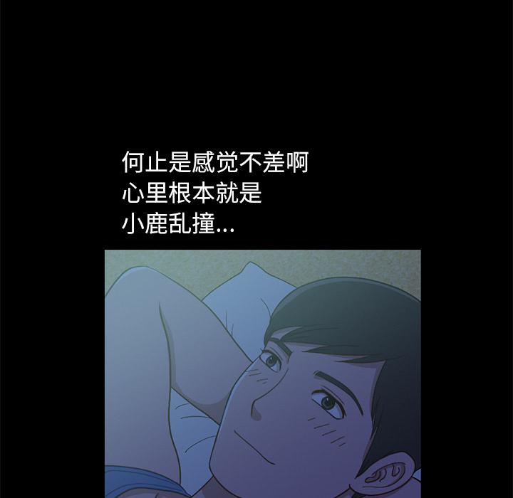 不該有的愛情 在线观看 第1話 漫画图片105