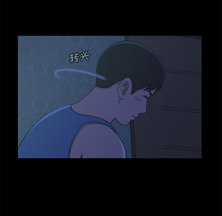 不該有的愛情 在线观看 第1話 漫画图片114