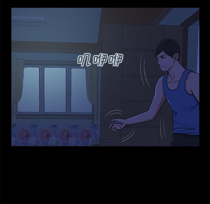 不該有的愛情 在线观看 第1話 漫画图片122