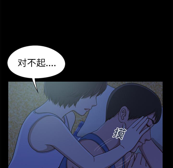 不该有的爱情漫画 免费阅读 第1话 140.jpg