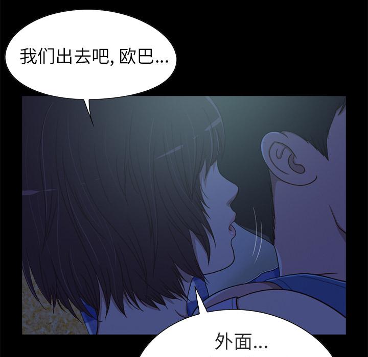 韩漫H漫画 不该有的爱情  - 点击阅读 第1话 143