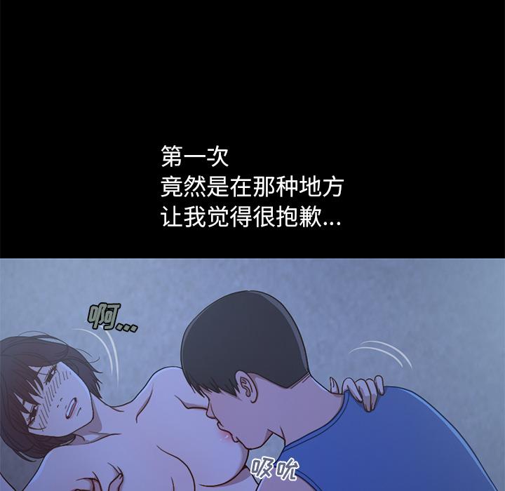 不該有的愛情 在线观看 第1話 漫画图片163