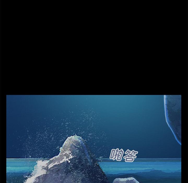 不该有的爱情 第1話 韩漫图片182