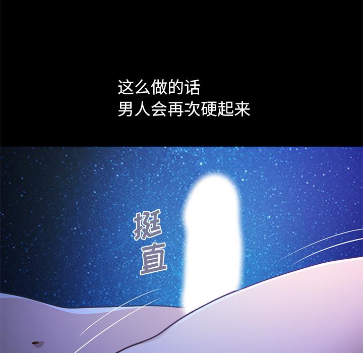 不該有的愛情 在线观看 第1話 漫画图片193