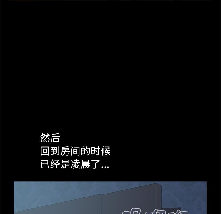 不該有的愛情 在线观看 第1話 漫画图片206