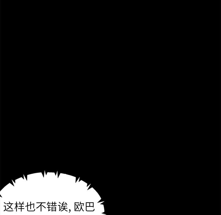 不該有的愛情 在线观看 第1話 漫画图片223