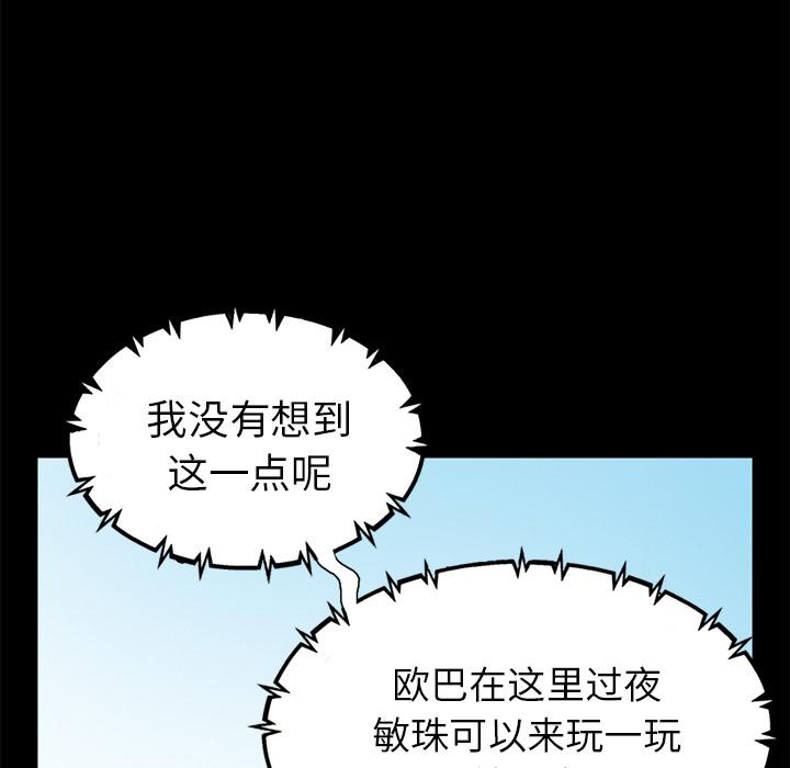 不該有的愛情 在线观看 第1話 漫画图片227