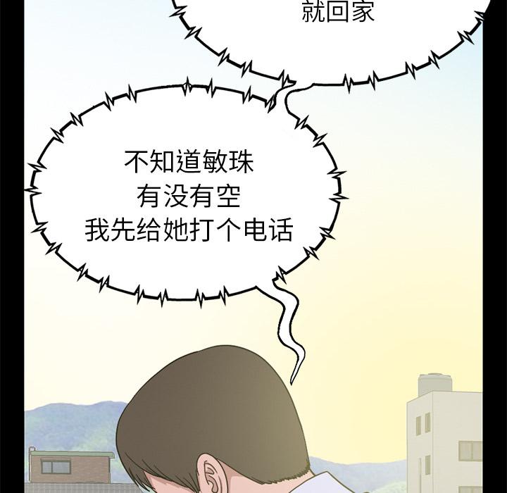 韩漫H漫画 不该有的爱情  - 点击阅读 第1话 228