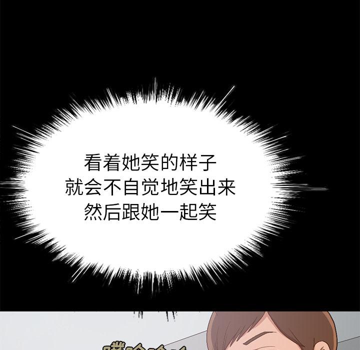 不該有的愛情 在线观看 第2話 漫画图片21