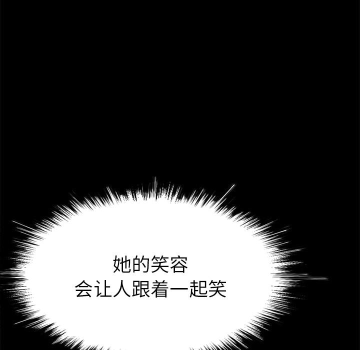 不該有的愛情 在线观看 第2話 漫画图片23