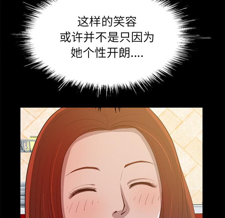 漫画韩国 不該有的愛情   - 立即阅读 第2話第28漫画图片