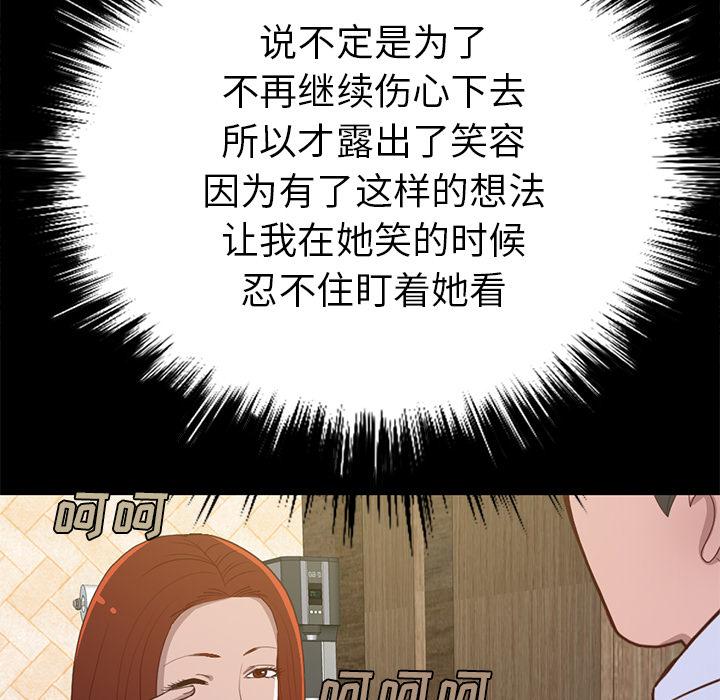 韩漫H漫画 不该有的爱情  - 点击阅读 第2话 30