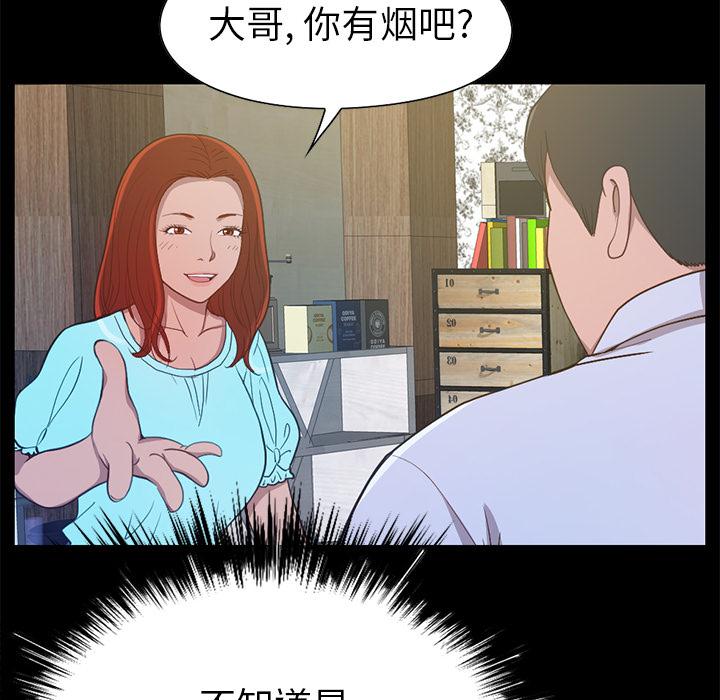 漫画韩国 不該有的愛情   - 立即阅读 第2話第34漫画图片