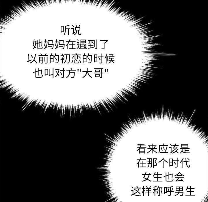 不该有的爱情漫画 免费阅读 第2话 40.jpg