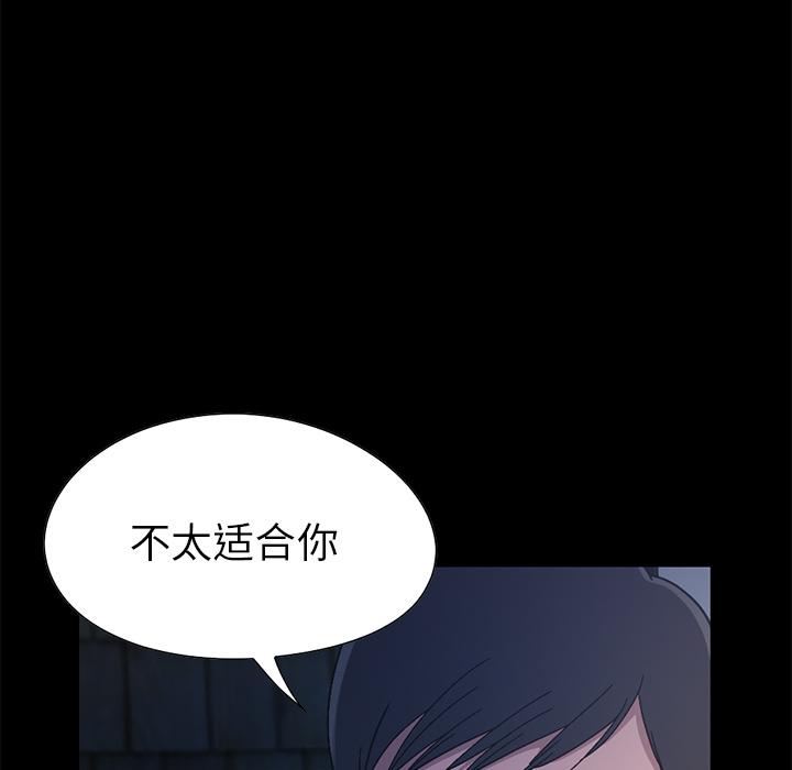 不該有的愛情 在线观看 第2話 漫画图片55