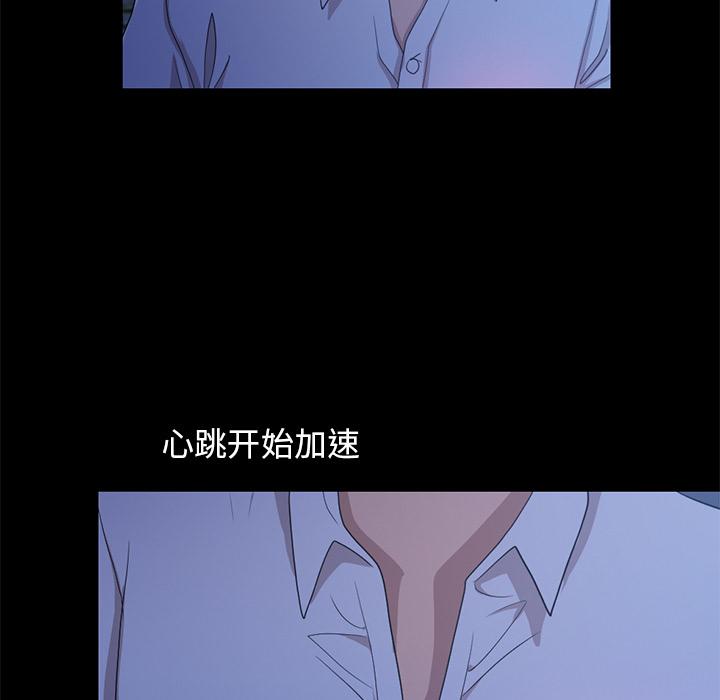 不該有的愛情 在线观看 第2話 漫画图片83