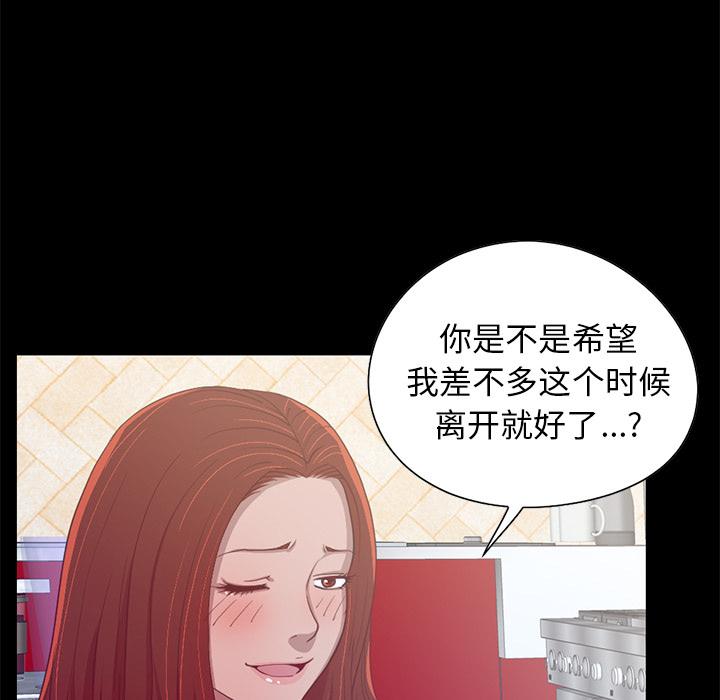 不該有的愛情 在线观看 第2話 漫画图片107