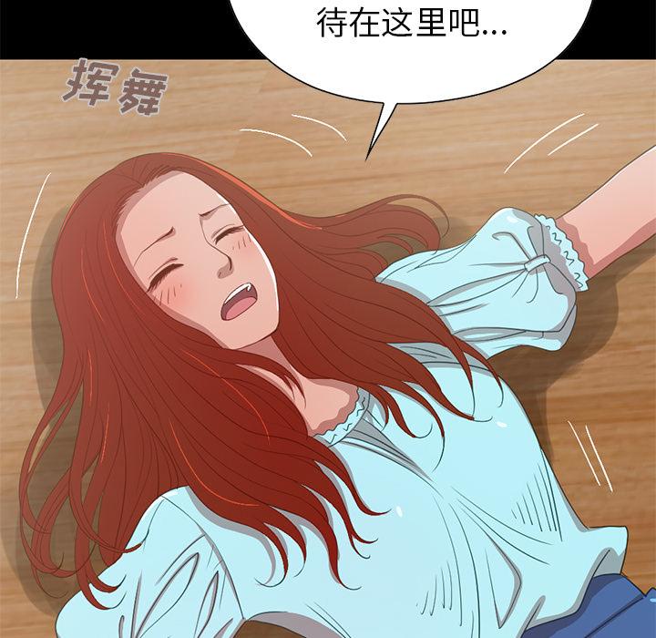 不該有的愛情 在线观看 第2話 漫画图片113