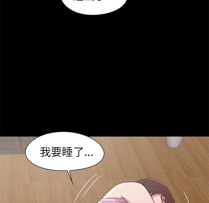 不該有的愛情 在线观看 第2話 漫画图片118